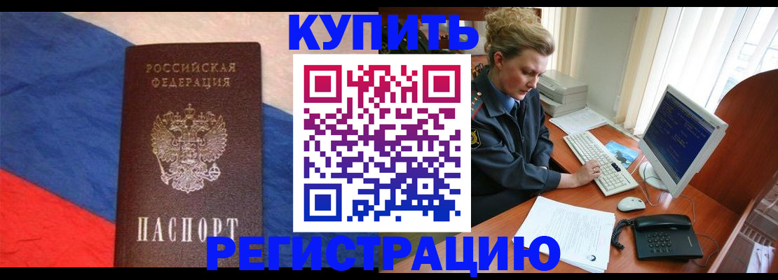 временная регистрация собственник в Долинске