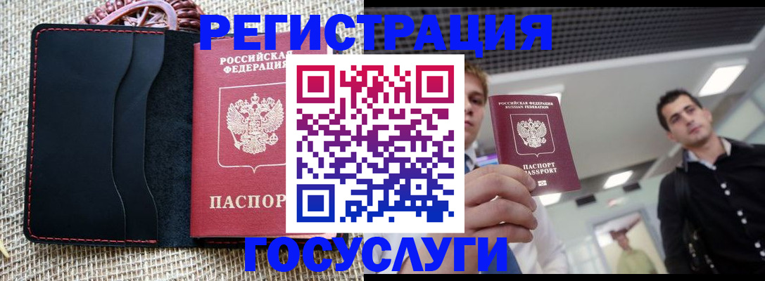 временная регистрация гарантия в Долинске