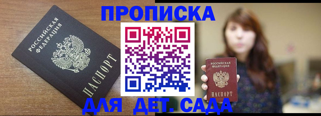 прописка поиск в Долинске
