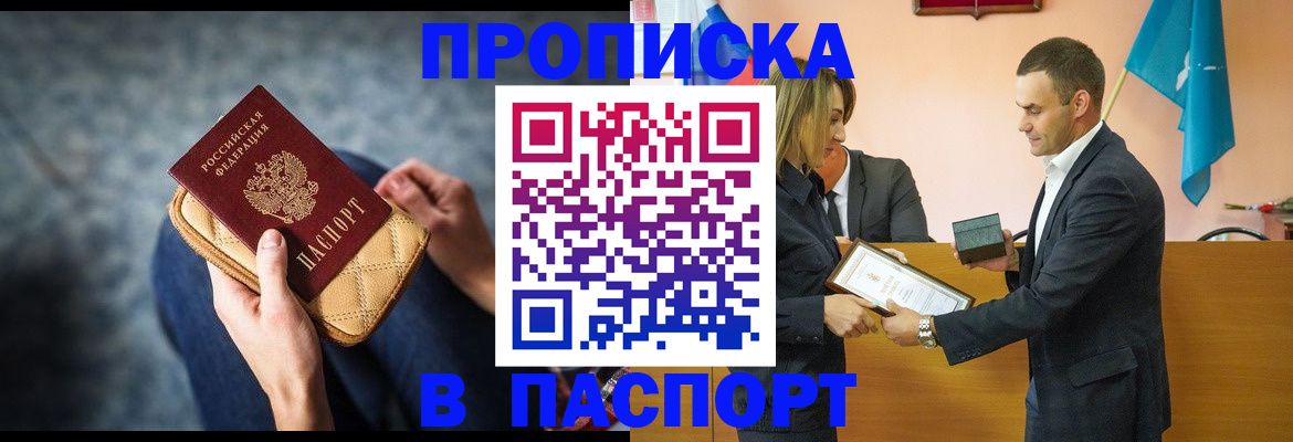 временная регистрация гарантия в Долинске