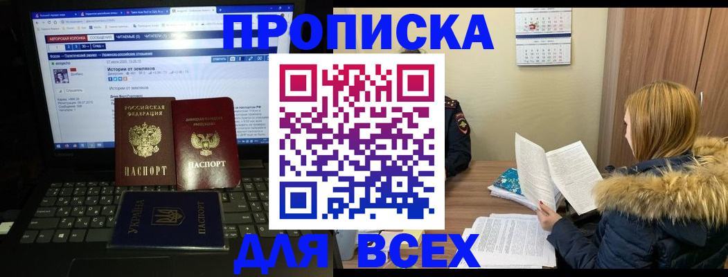 найти адрес прописки в Долинске