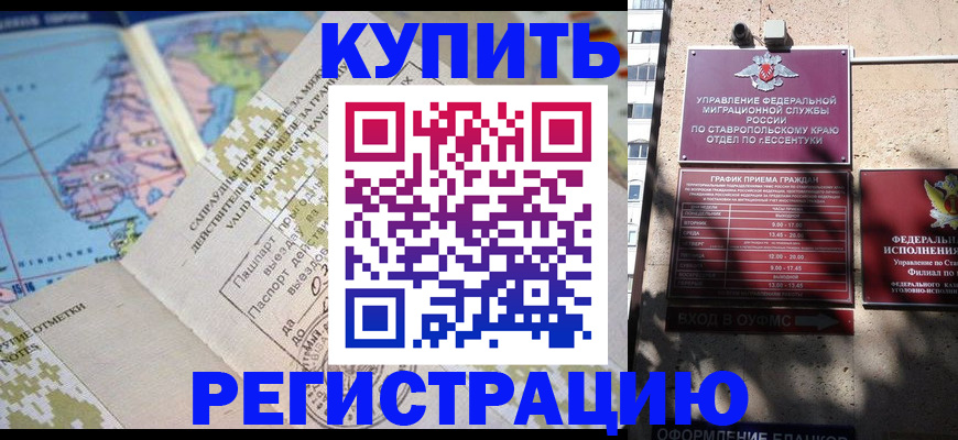 прописка паспорт в Долинске