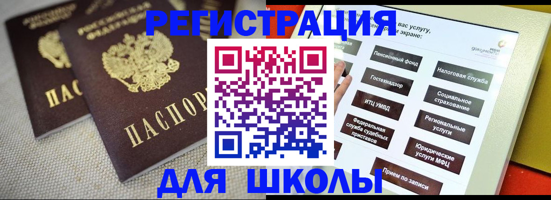 временная регистрация адрес в Долинске