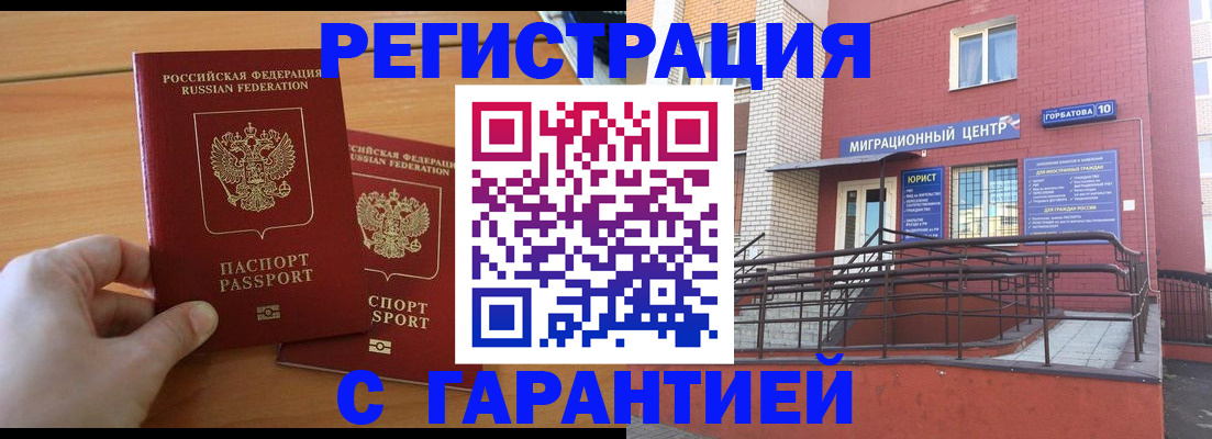 прописка поиск в Долинске