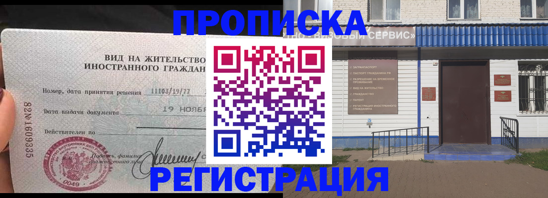 прописка для военкомата в Долинске