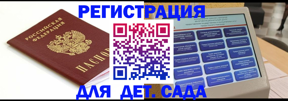 прописка паспорт в Долинске